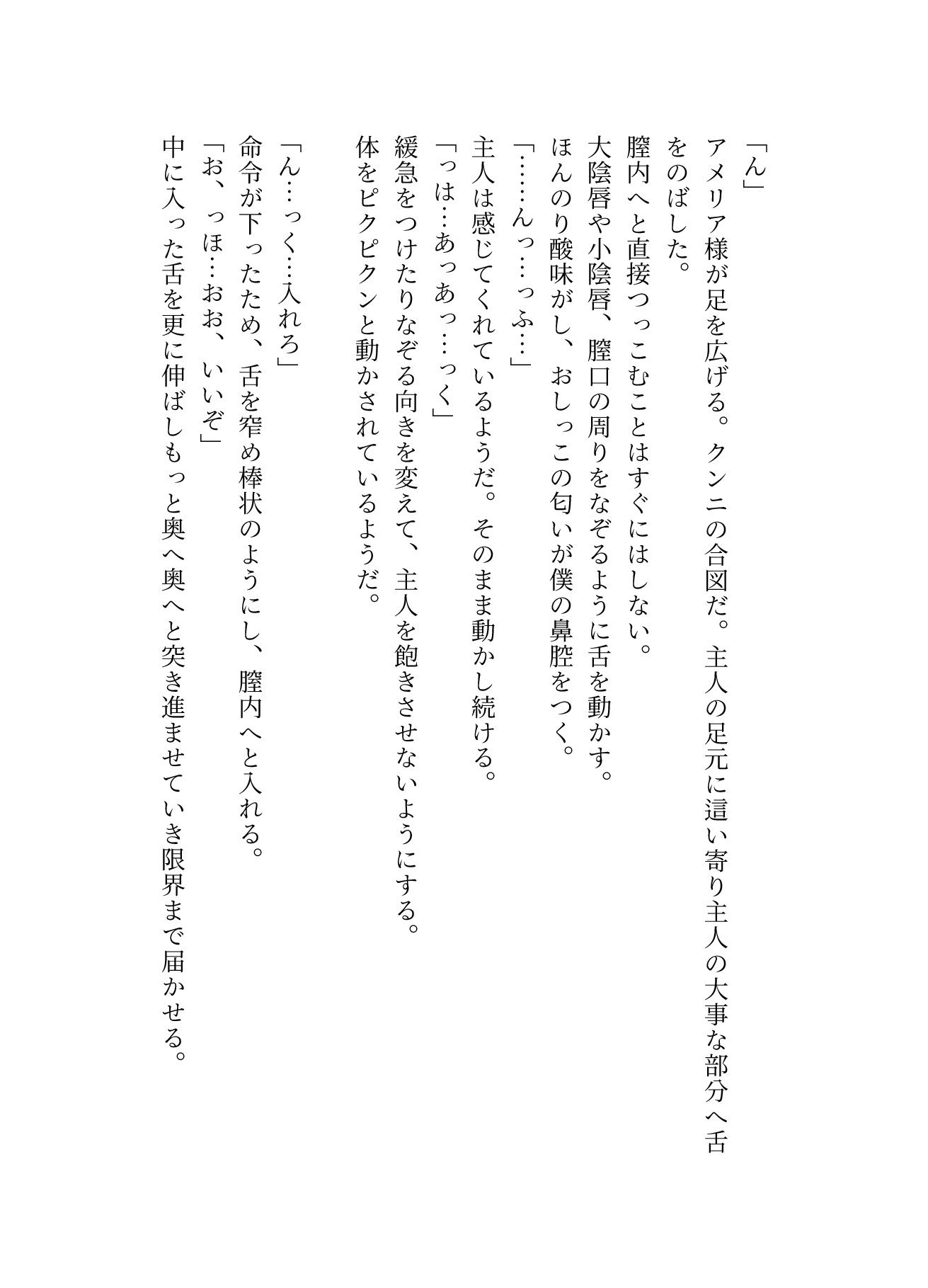 サンプル画像4:ロリ女王様にゴミ扱いされる 幸せな日々(ぽぽんたgi) [d_264590]