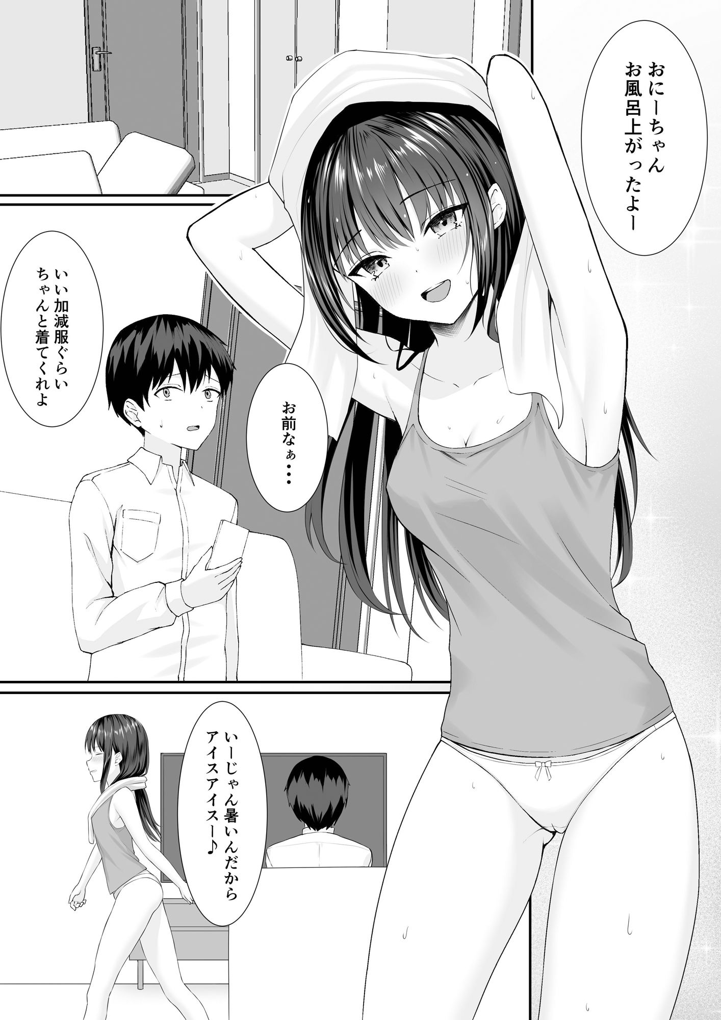 サンプル画像1:大好き姉妹(ピンクノカゼ) [d_264591]