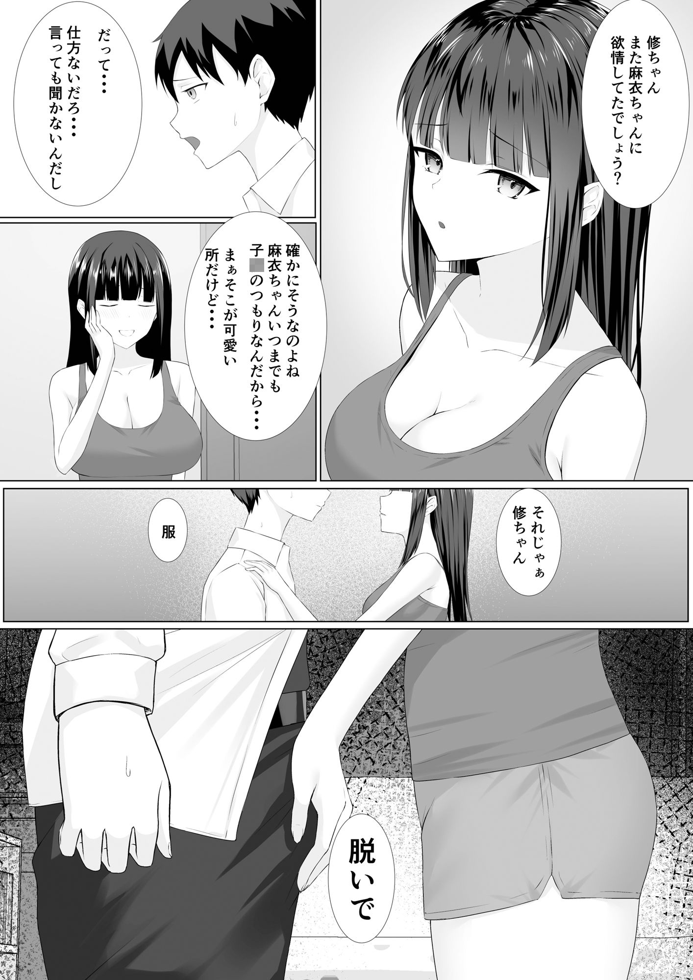 サンプル画像3:大好き姉妹(ピンクノカゼ) [d_264591]