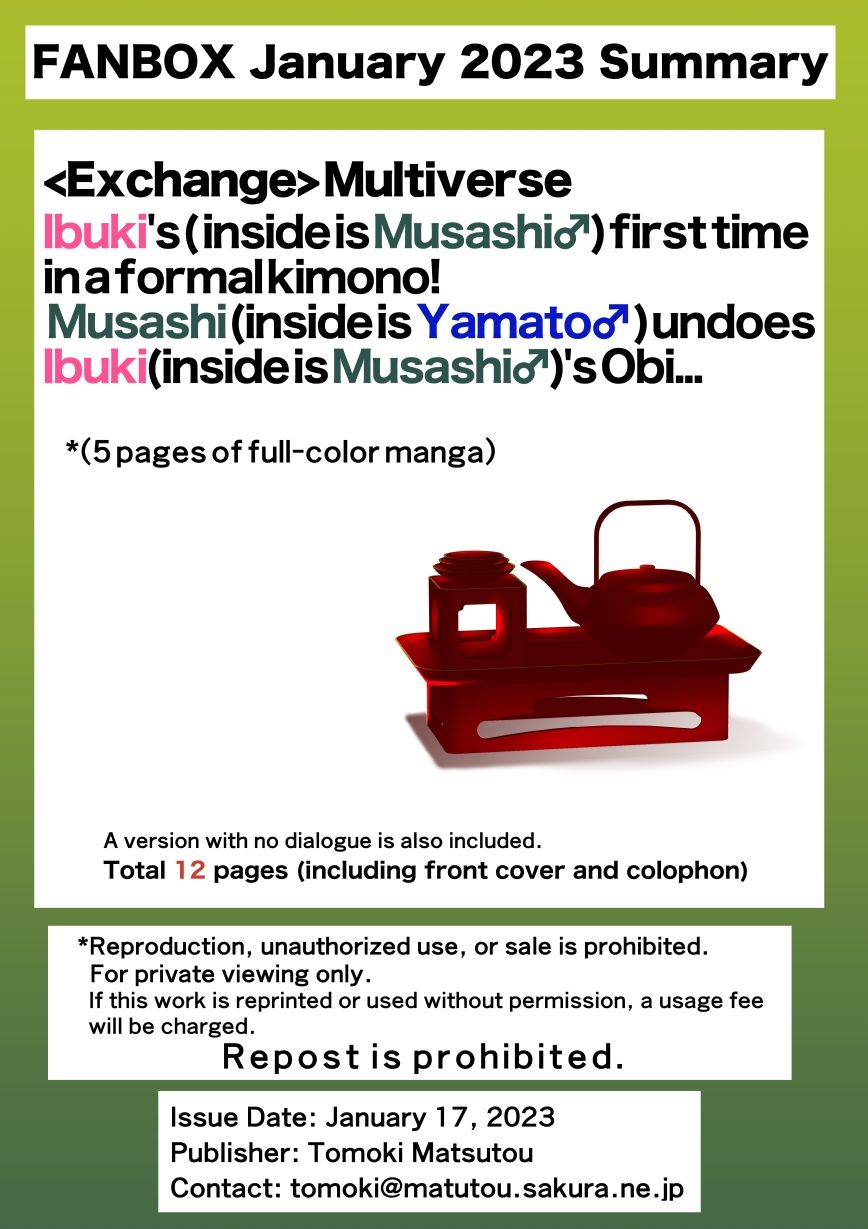 サンプル画像6:FANBOX2023.1まとめ（日本語/英語）FANBOX_January 2023 Summary（Japanese/English）(うなねと（松任知基）) [d_264593]