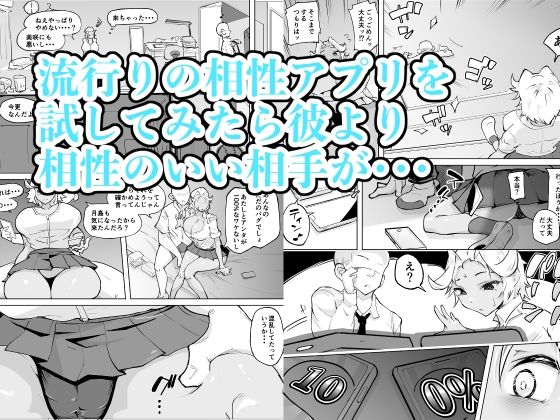 サンプル画像2:彼よりイイ人が相性アプリでみつかって・・・(blue soda) [d_264596]