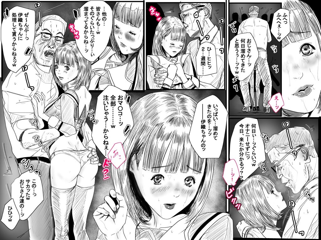 サンプル画像3:大勢のキモおっさんと葦〇〇織ちゃん(TCL ART 178-2) [d_264616]