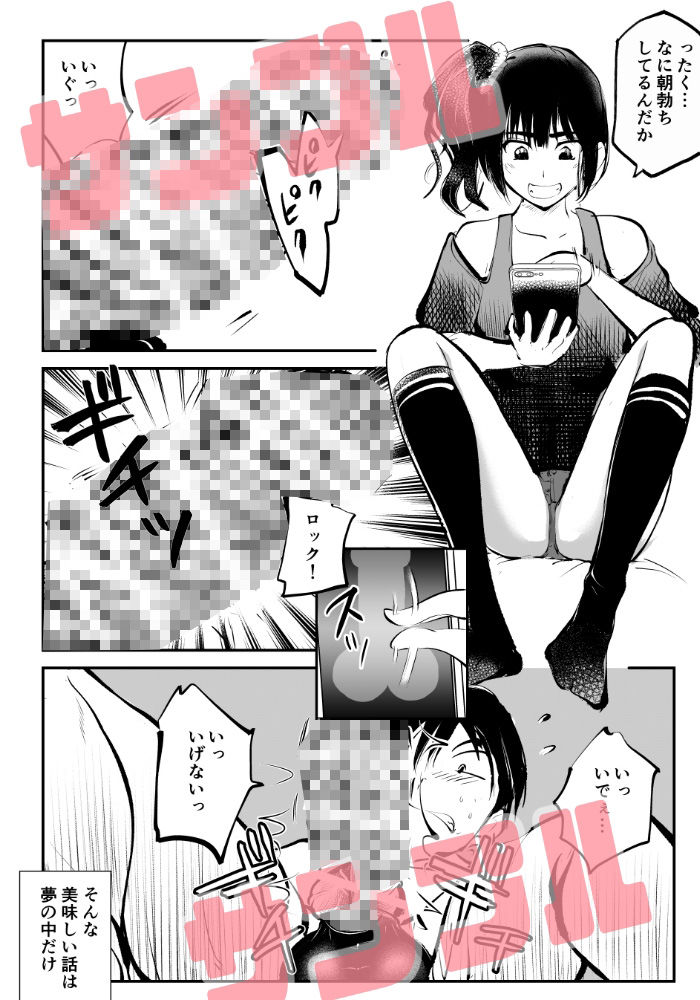 サンプル画像2:ちんぽ飼育係2(ピーカン) [d_264628]