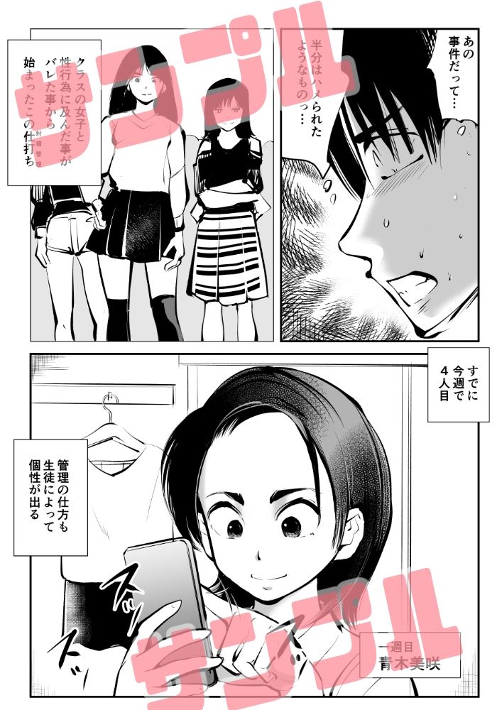 サンプル画像4:ちんぽ飼育係2(ピーカン) [d_264628]