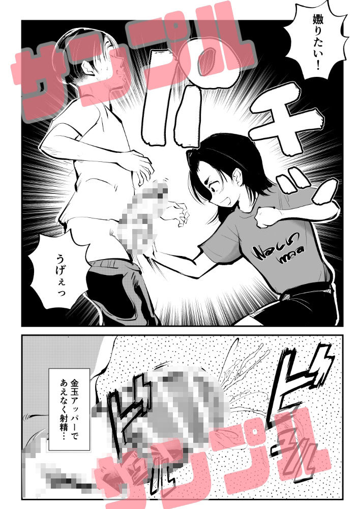 サンプル画像6:ちんぽ飼育係2(ピーカン) [d_264628]