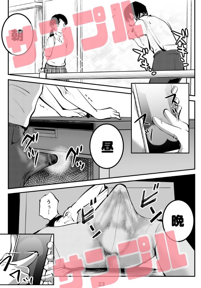 ちんぽ飼育係2