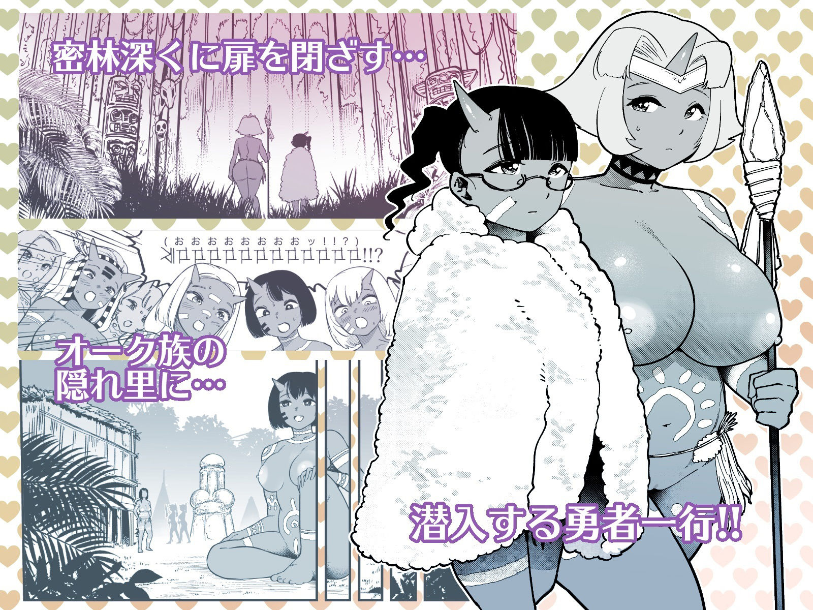 サンプル画像1:快便漫遊譚ウンモラスII(狸穴飯店) [d_264632]