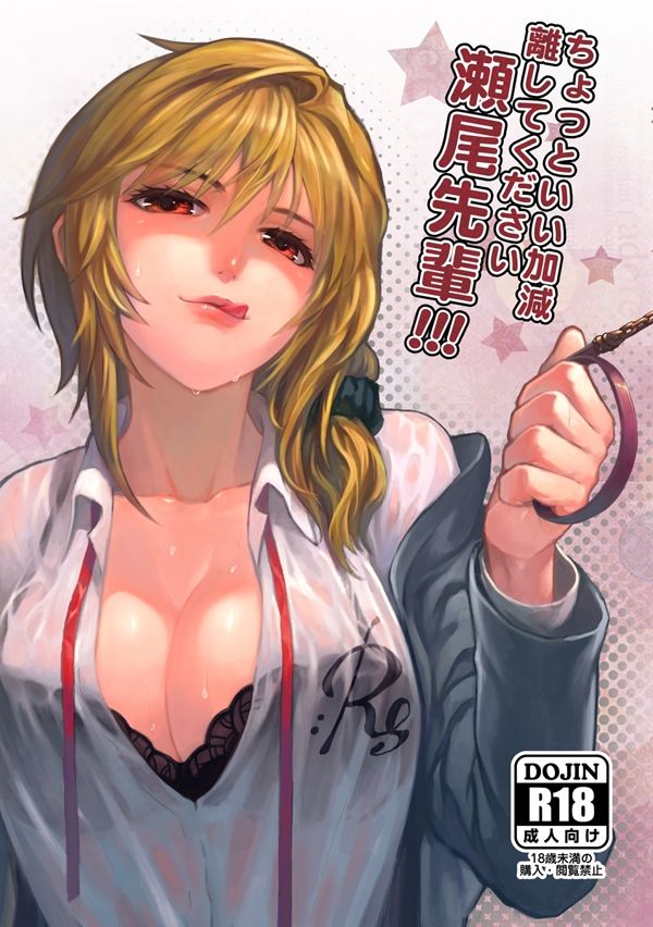 サンプル画像1:ちょっといい加減離してください瀬尾先輩！！！(華容道) [d_264644]