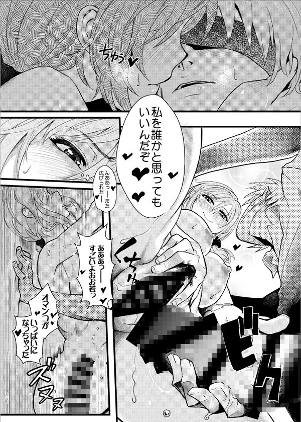 サンプル画像4:ちょっといい加減離してください瀬尾先輩！！！(華容道) [d_264644]