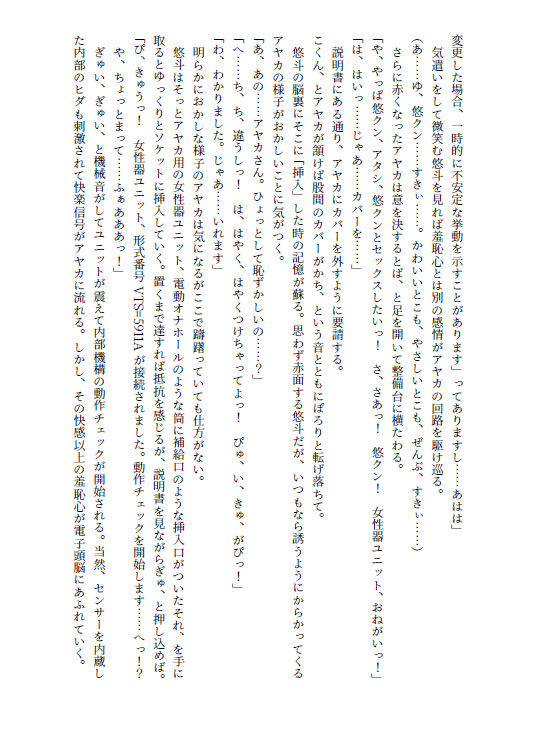 サンプル画像5:機械のギャルは改造されたい(Meggy) [d_264648]