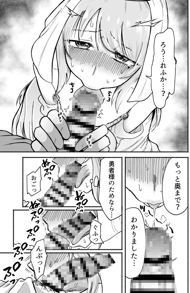 サンプル画像3:回復魔法を使うと服が溶けちゃう賢者ちゃん(たつわの里) [d_264650]