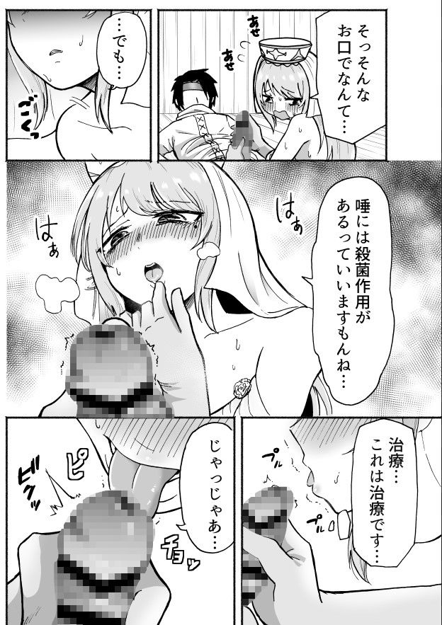 サンプル画像4:回復魔法を使うと服が溶けちゃう賢者ちゃん(たつわの里) [d_264650]