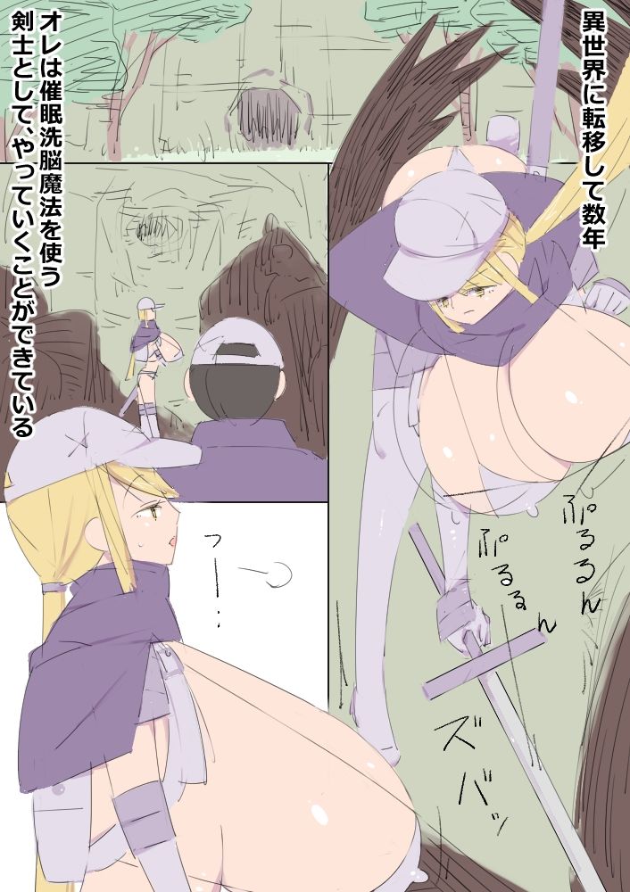 サンプル画像2:新人女冒険者を催●洗脳魔法でスケベ調教し、肉体強化魔法で巨大おっぱいに改造する(アチュネット) [d_264651]