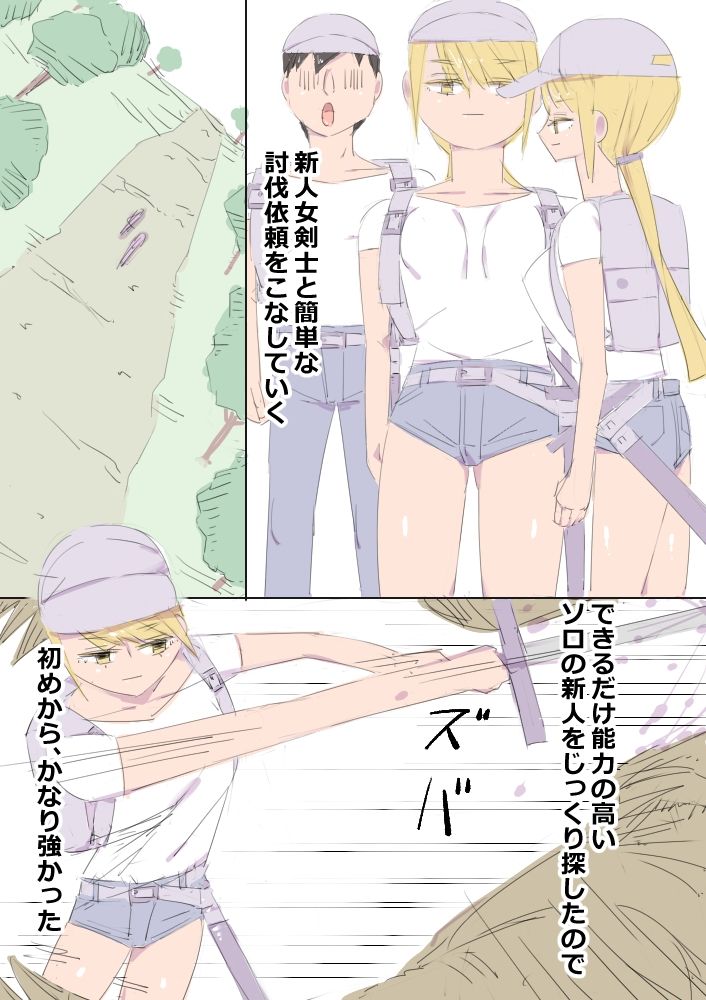 サンプル画像4:新人女冒険者を催●洗脳魔法でスケベ調教し、肉体強化魔法で巨大おっぱいに改造する(アチュネット) [d_264651]