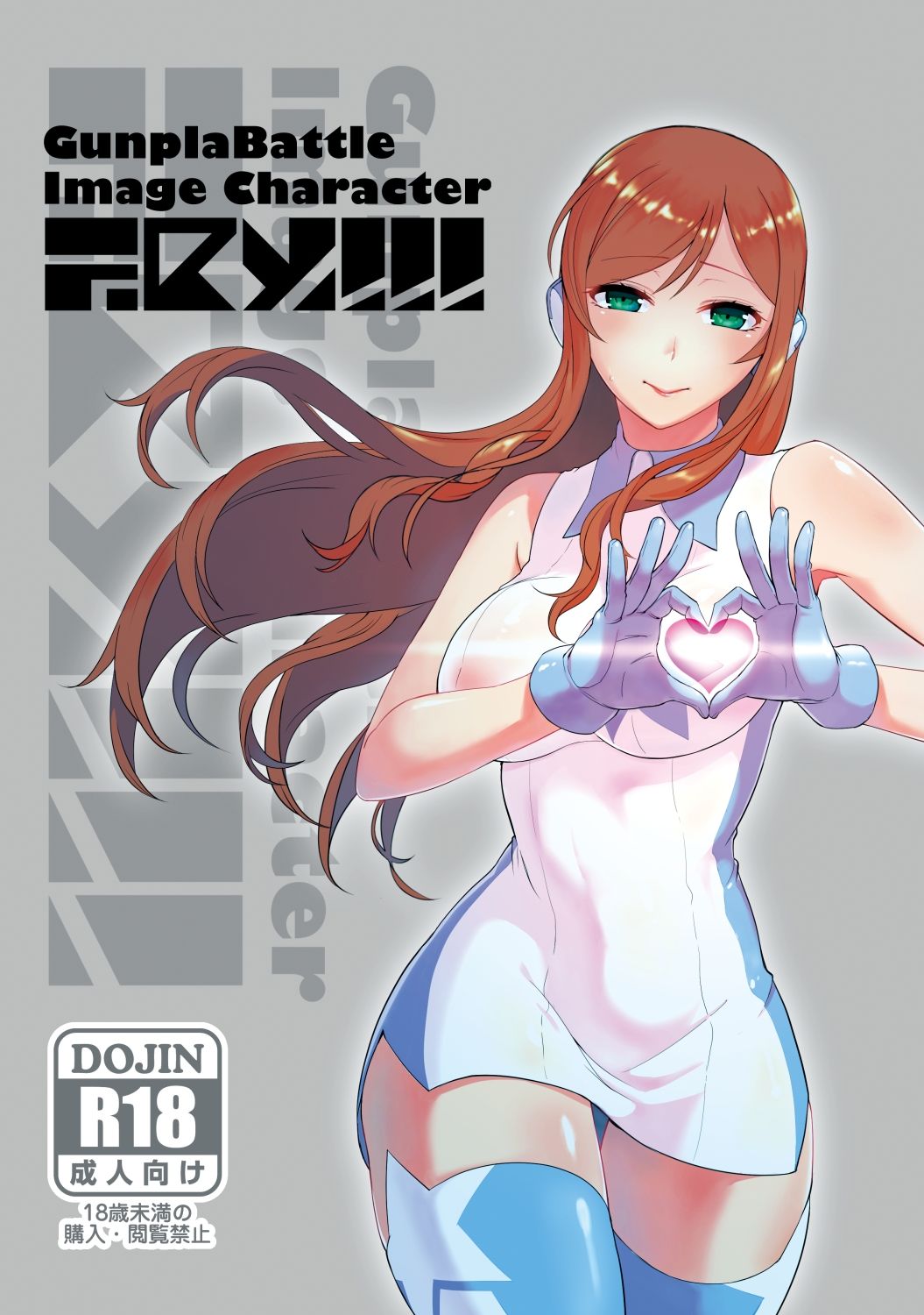 サンプル画像1:G○npla Battle Image Character TRY！！！(華容道) [d_264656]