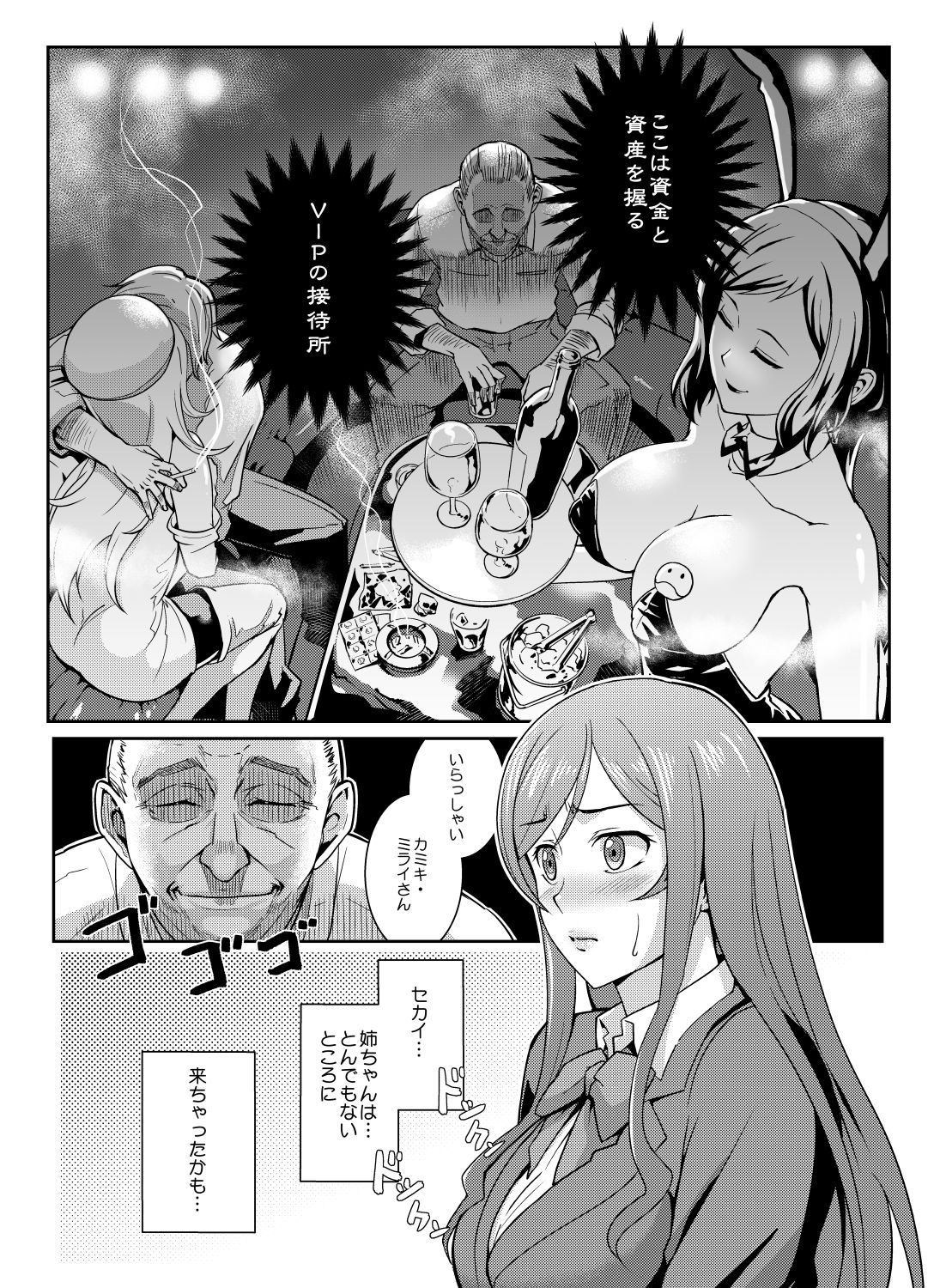 サンプル画像2:G○npla Battle Image Character TRY！！！(華容道) [d_264656]