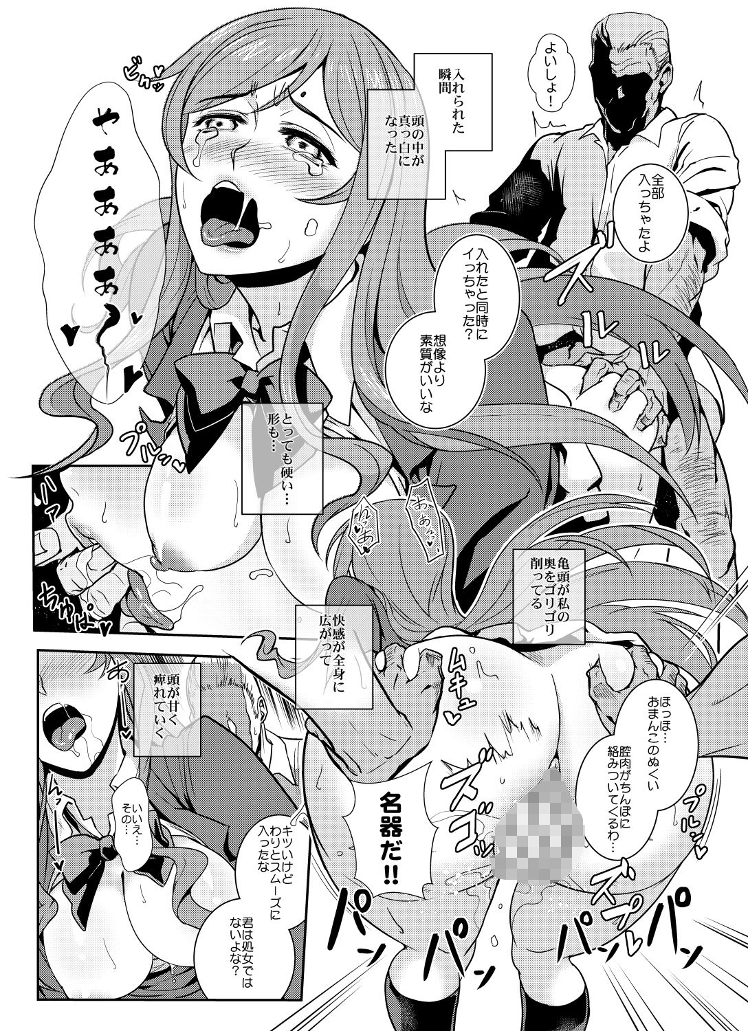 サンプル画像4:G○npla Battle Image Character TRY！！！(華容道) [d_264656]