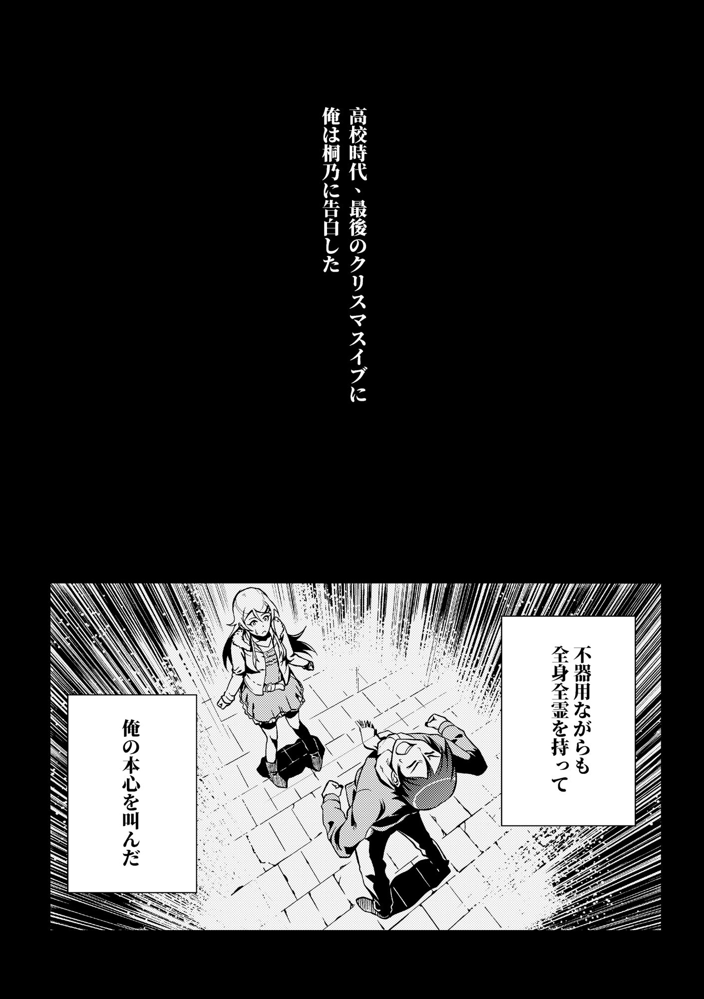 サンプル画像2:十年後の人生相談(華容道) [d_264667]