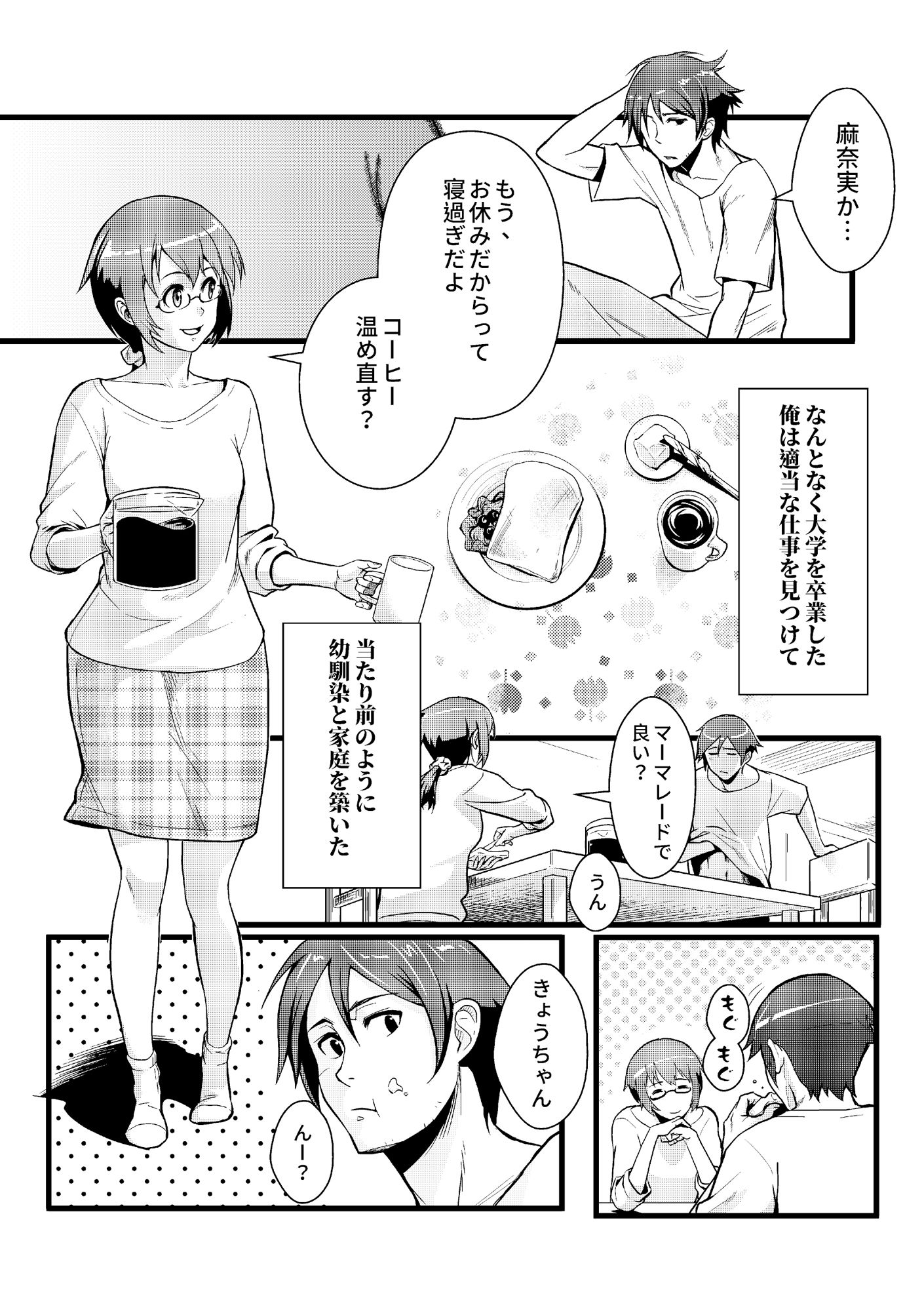 サンプル画像4:十年後の人生相談(華容道) [d_264667]