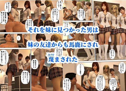 サンプル画像4:時間停止の力で妹の生意気な友達に色々分らせます(阿頼耶識) [d_264670]