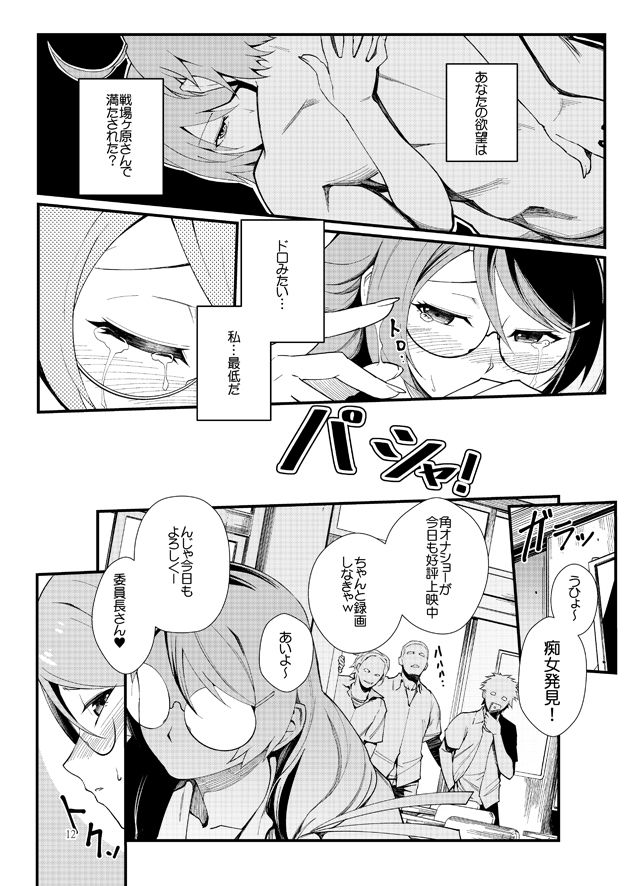 サンプル画像3:羽川BLACK(華容道) [d_264675]