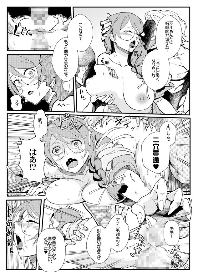 サンプル画像5:羽川BLACK(華容道) [d_264675]