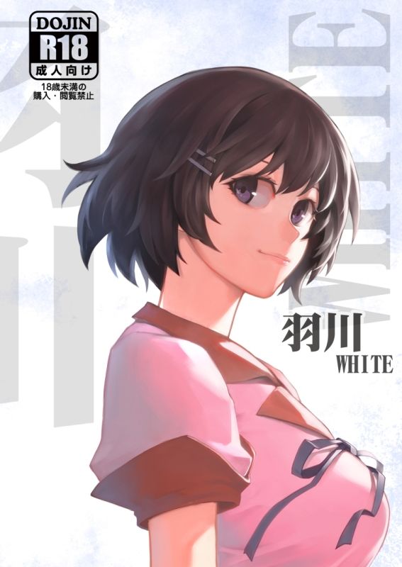 サンプル画像1:羽川WHITE(華容道) [d_264676]