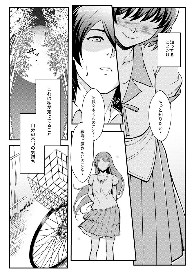 サンプル画像2:羽川WHITE(華容道) [d_264676]