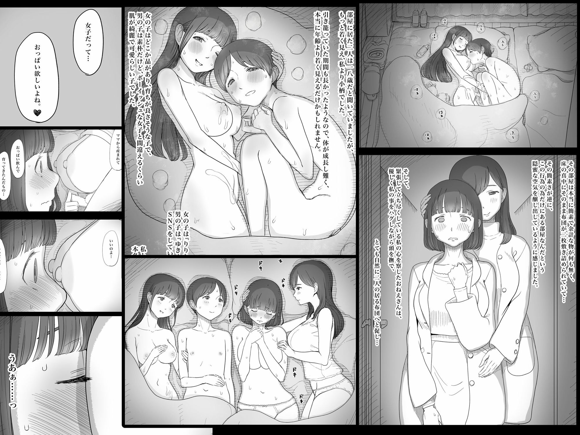 サンプル画像5:甘やかせっくすふれんず(ひまわりのたね) [d_264677]