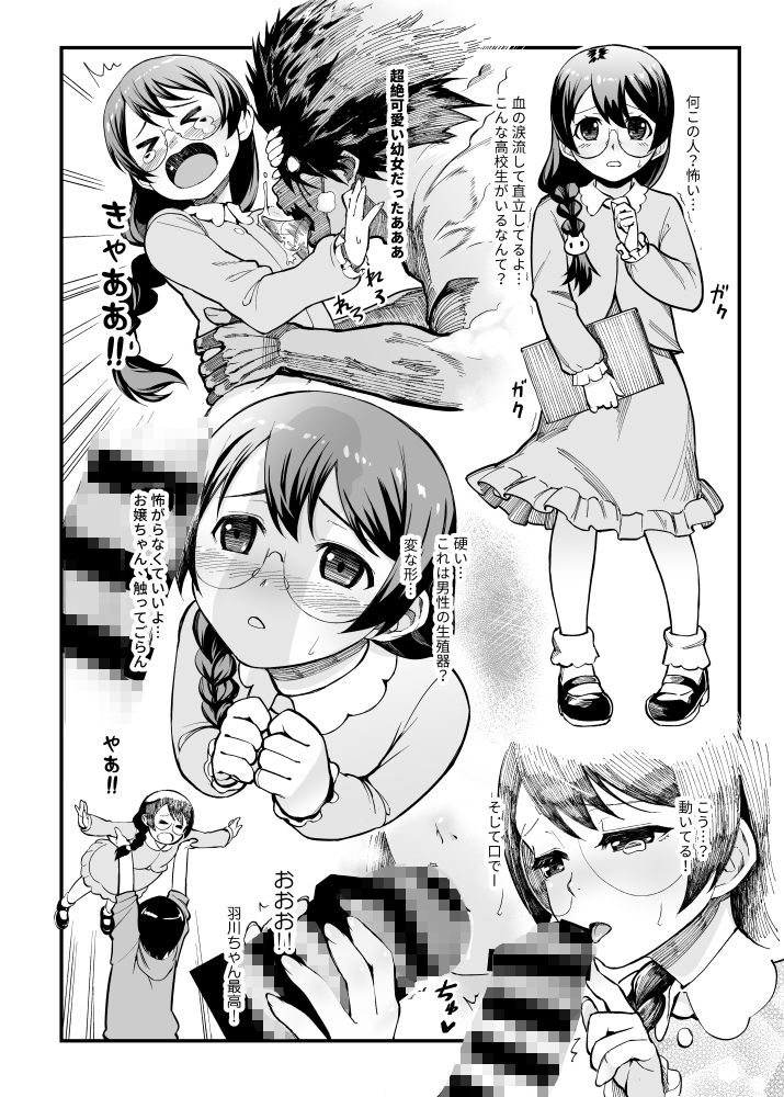 サンプル画像4:羽川ちゃんは語りたい(華容道) [d_264678]