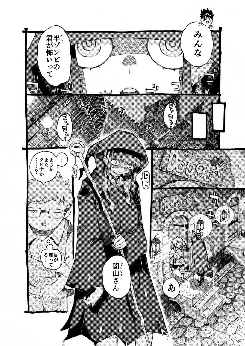 サンプル画像2:魔術師パパ活中(ナイーブタ) [d_264686]