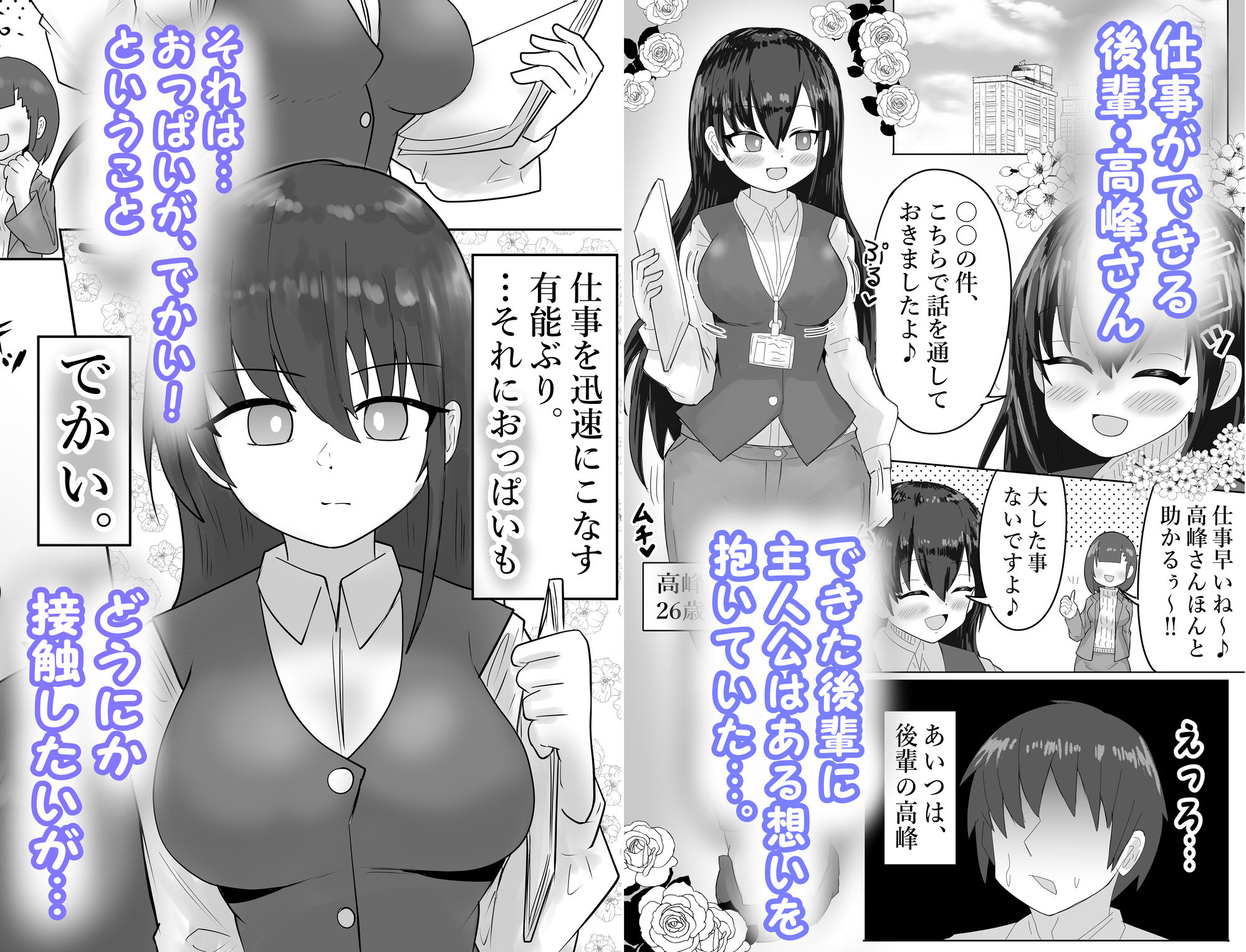 サンプル画像1:調子に乗ってる後輩OLを催●で言いなりにする話(ibuki工房) [d_264688]