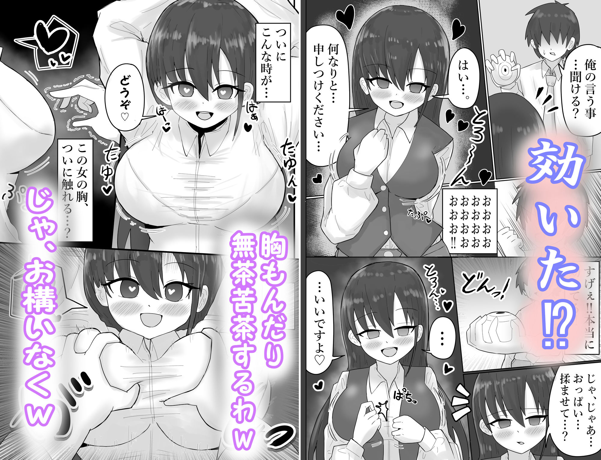 サンプル画像3:調子に乗ってる後輩OLを催●で言いなりにする話(ibuki工房) [d_264688]