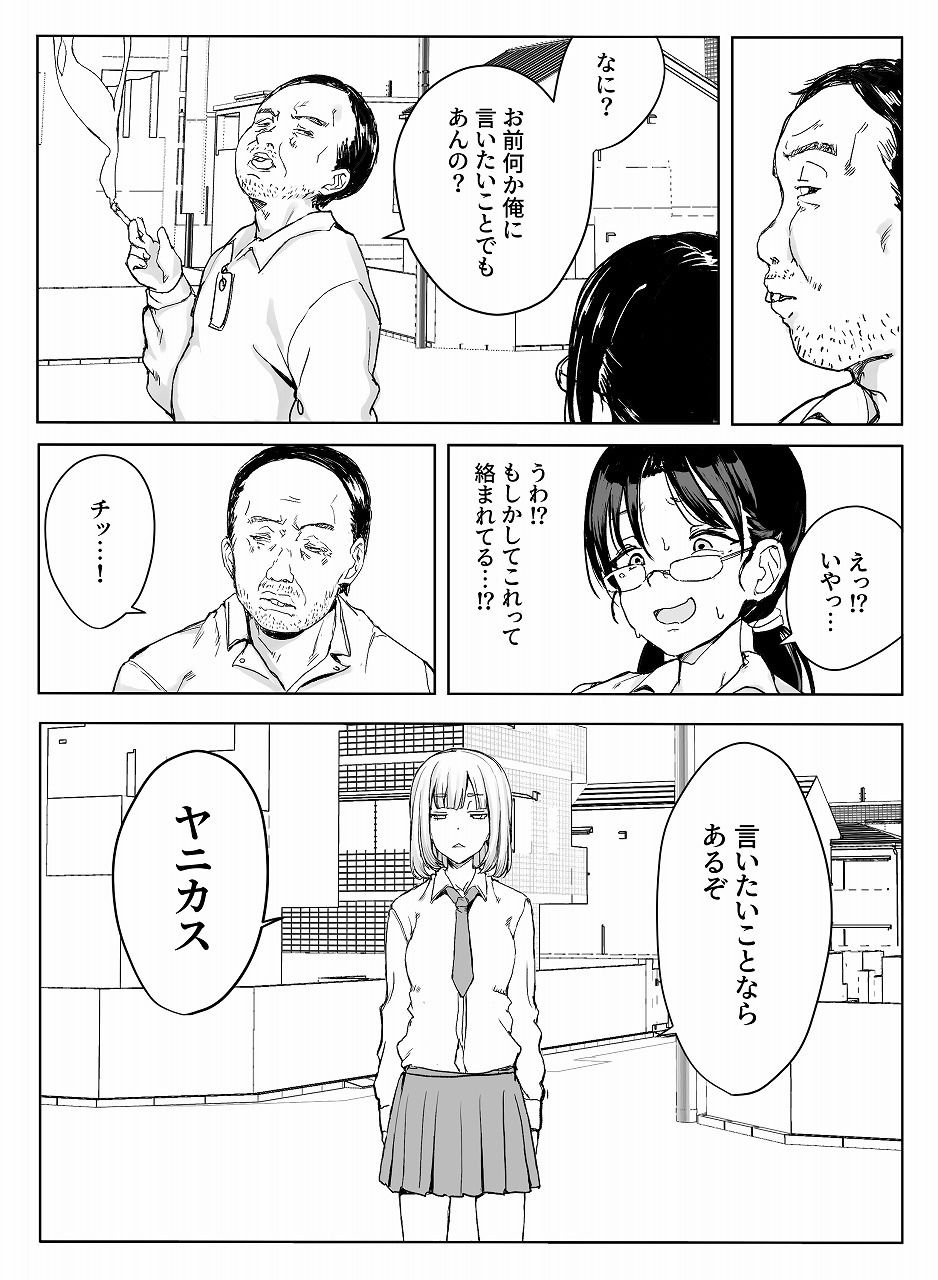 サンプル画像1:エリカちゃん強●羞恥いじめ地獄 おまんこ露出命令＆尊厳破壊 ガニ股全裸くぱぁポーズを 笑い物にされる無様生活(怒りのもふもふ金玉が激突商会) [d_264689]