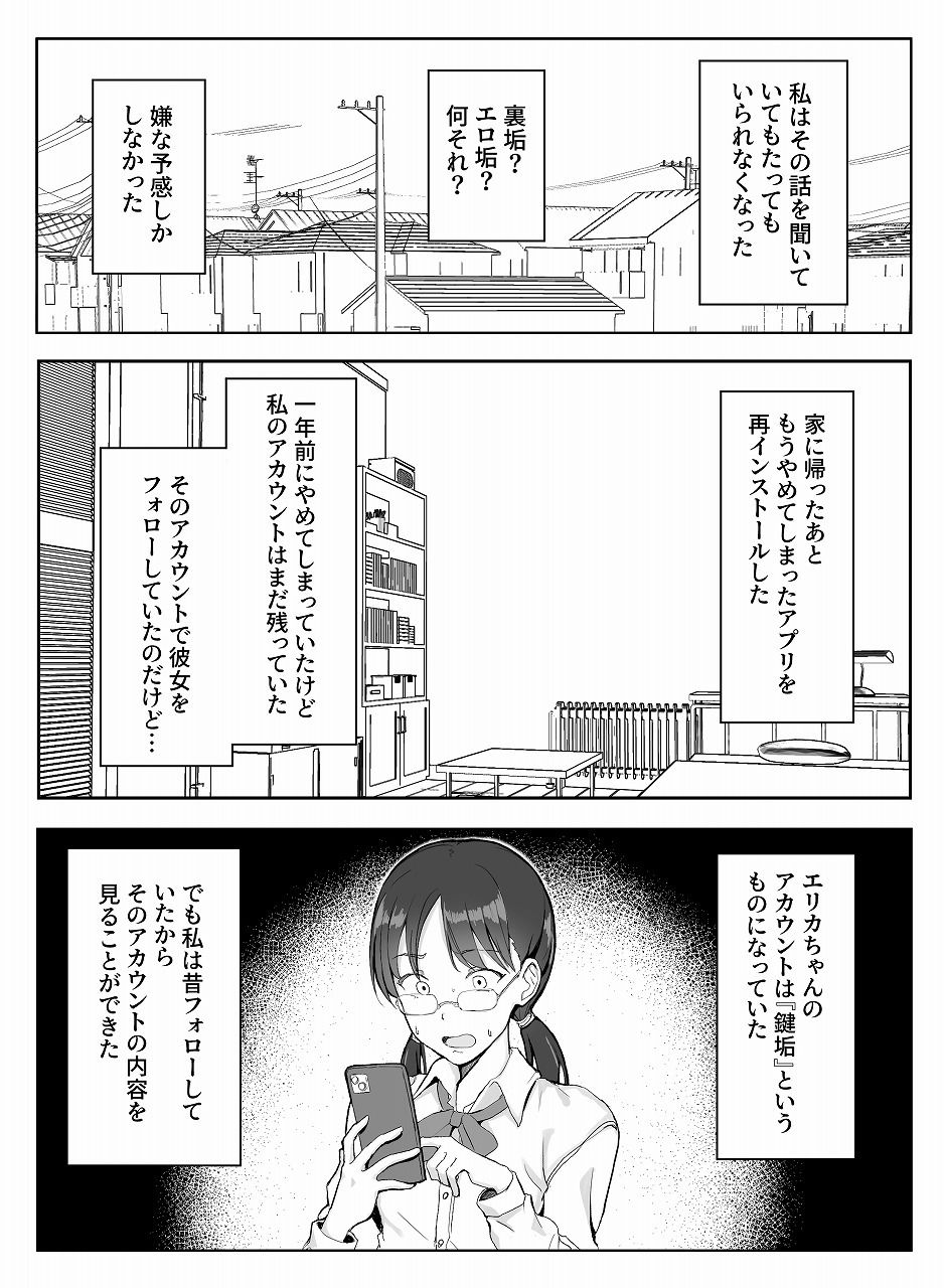 サンプル画像4:エリカちゃん強●羞恥いじめ地獄 おまんこ露出命令＆尊厳破壊 ガニ股全裸くぱぁポーズを 笑い物にされる無様生活(怒りのもふもふ金玉が激突商会) [d_264689]