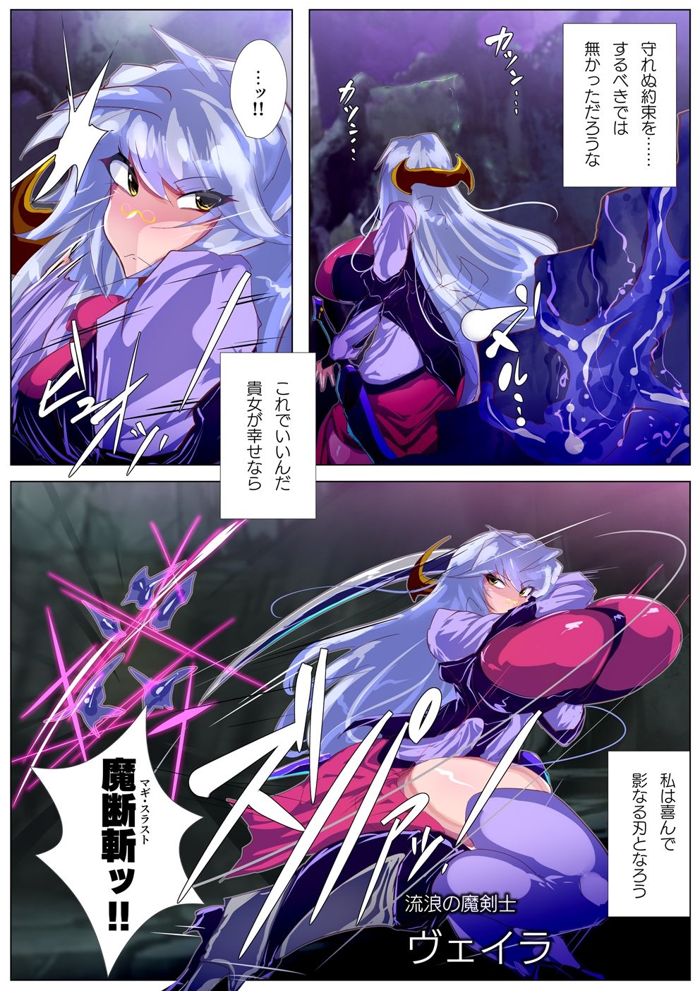 サンプル画像1:魔剣士さんは寄生肉スライムの苗床と化す。(惑星kaim) [d_264690]