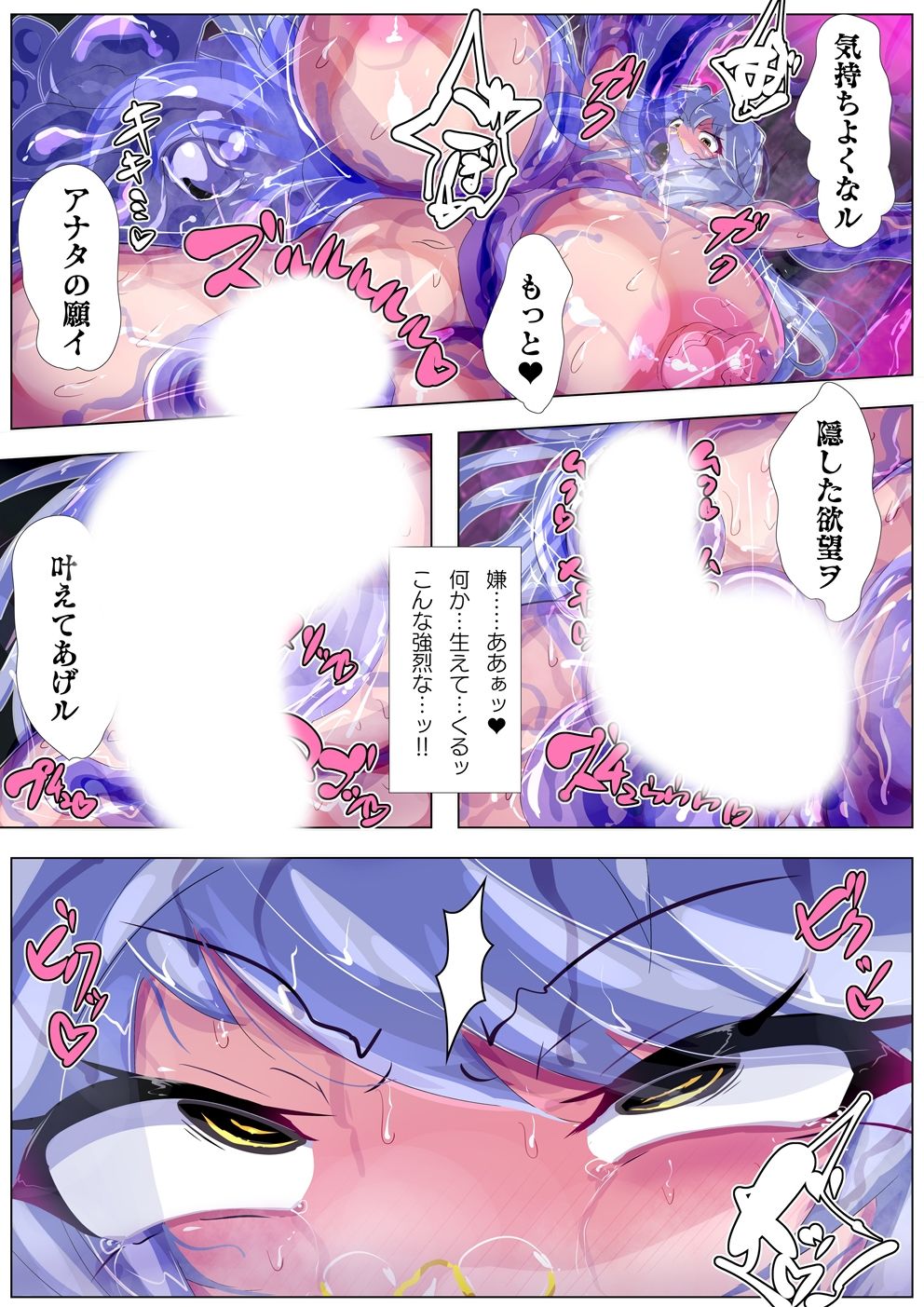 サンプル画像3:魔剣士さんは寄生肉スライムの苗床と化す。(惑星kaim) [d_264690]