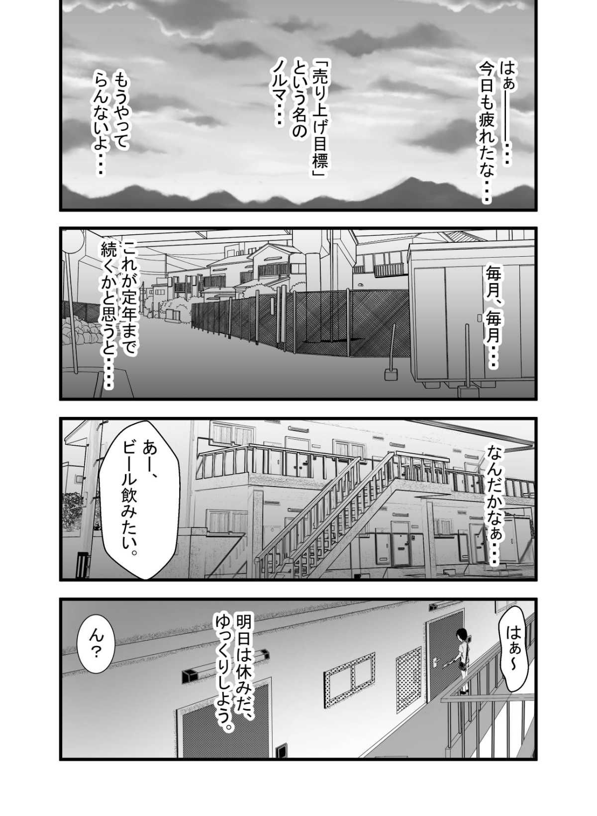サンプル画像2:性呪〜隣の人妻に逆●●プされて〜(光芒の裁き) [d_264697]