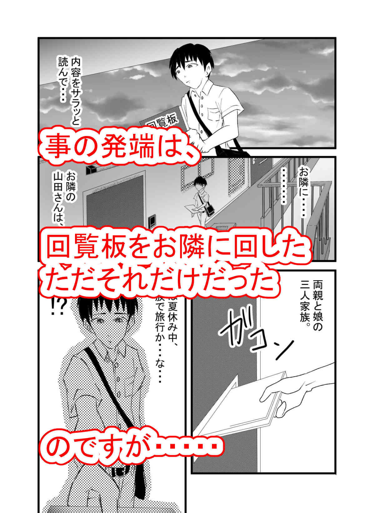 サンプル画像3:性呪〜隣の人妻に逆●●プされて〜(光芒の裁き) [d_264697]