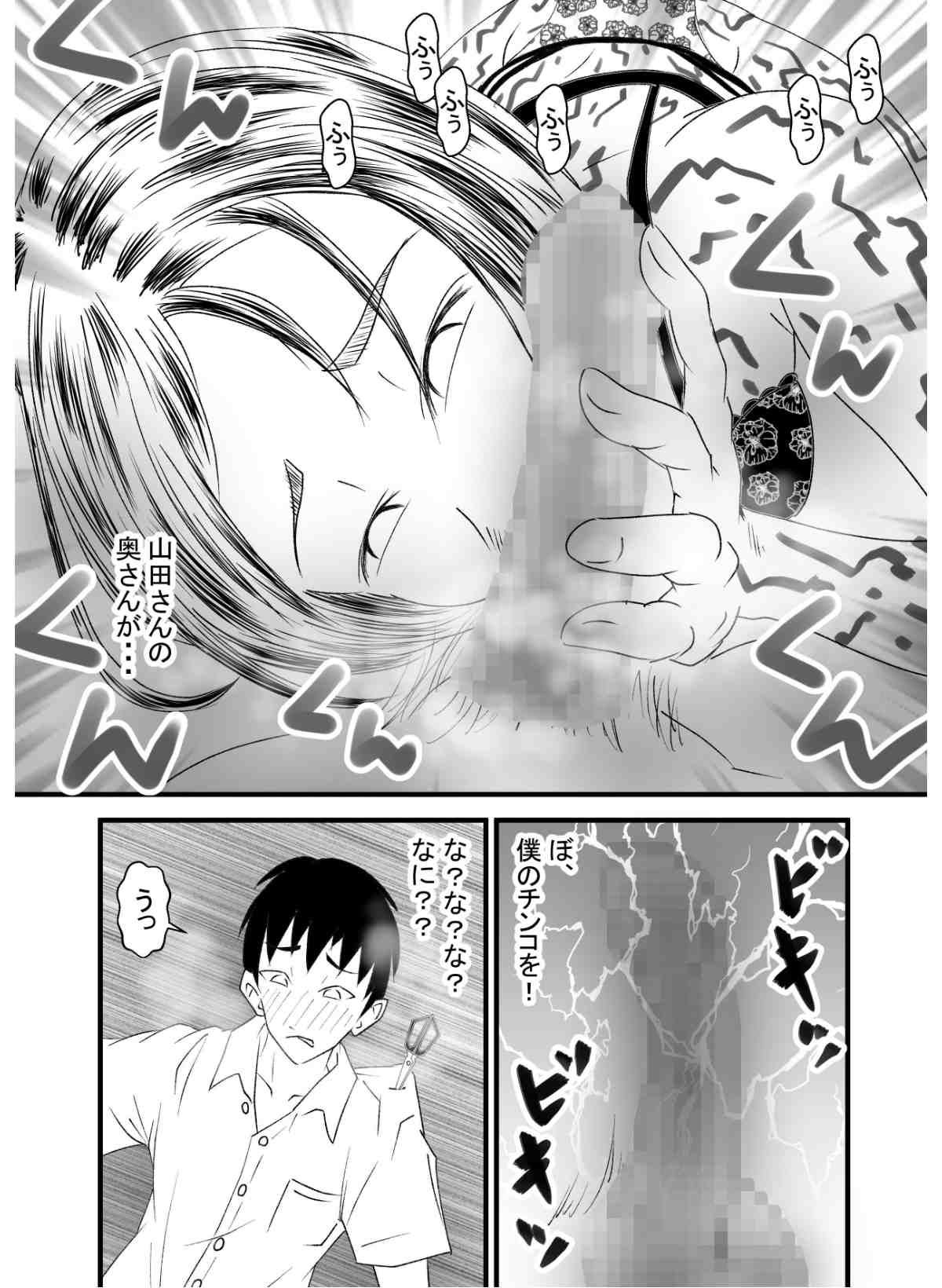 性呪〜隣の人妻に逆レ●プされて〜のサンプル画像 6