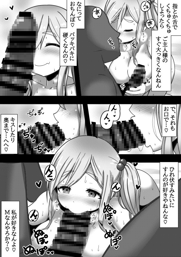 サンプル画像3:『ウソやで』 〜犬山あ○いのパコキャン〜(黒いめろぅ・いえろぉ) [d_264698]