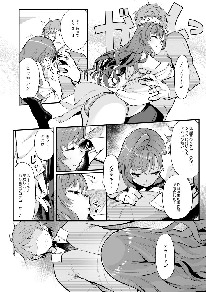 サンプル画像4:Das Parfum(華容道) [d_264720]