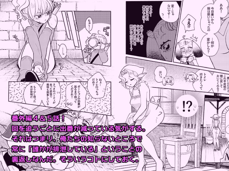 サンプル画像2:ダンジョン糞 -番外編- 4＆5話(一門会) [d_264728]