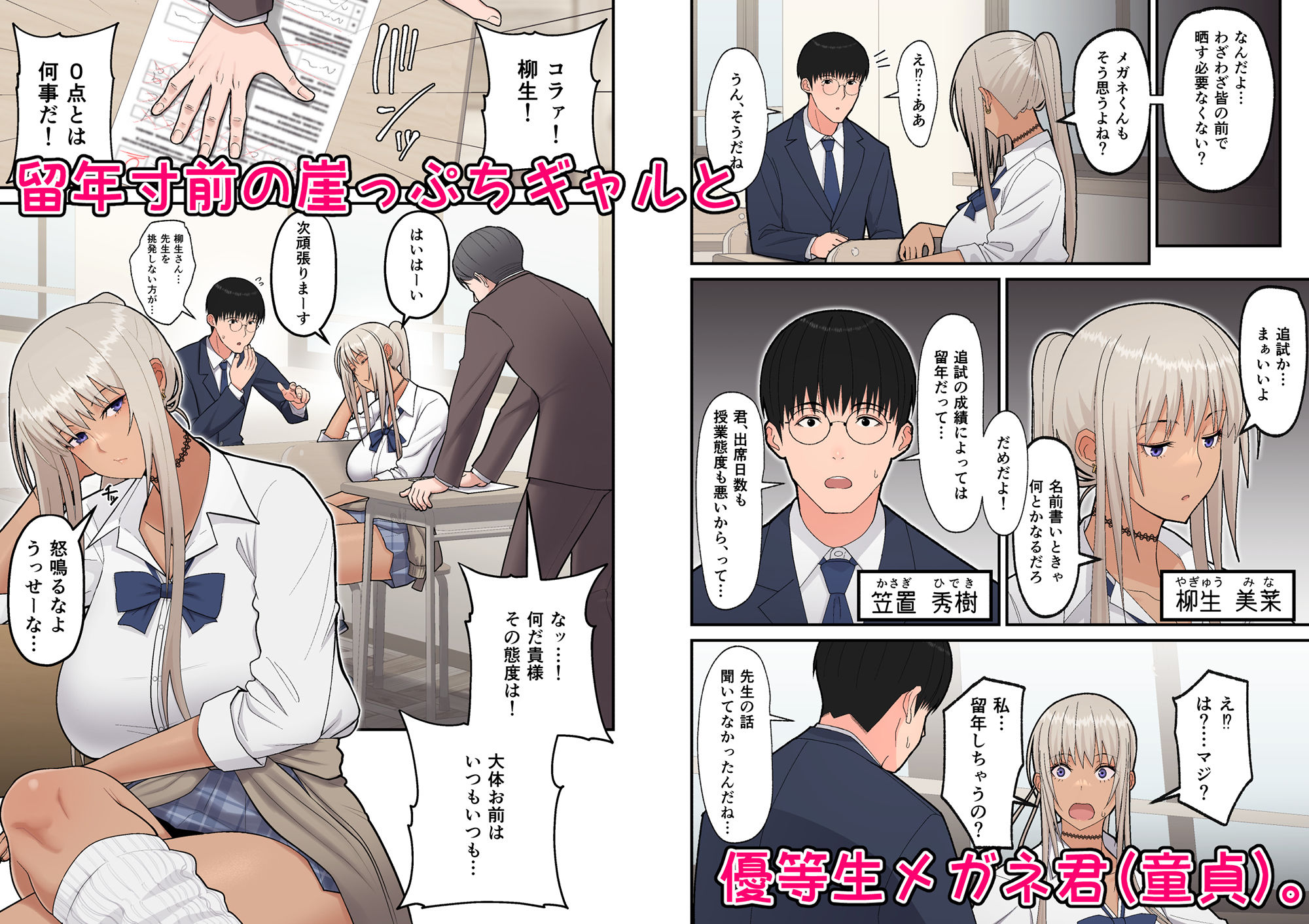 サンプル画像1:クラスの金髪巨乳ギャルとイチャラブエッチする話(はらぺこ定食) [d_264729]