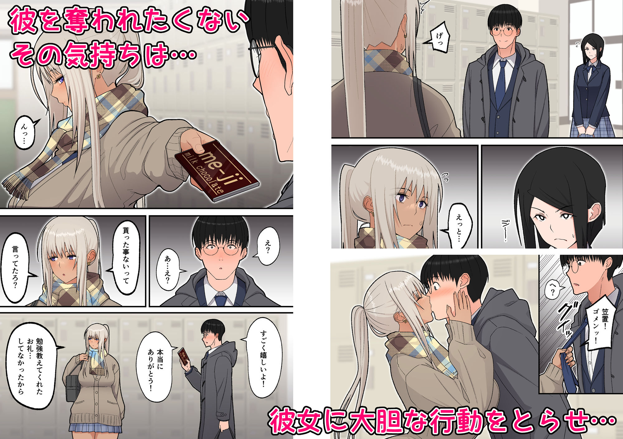 サンプル画像3:クラスの金髪巨乳ギャルとイチャラブエッチする話(はらぺこ定食) [d_264729]