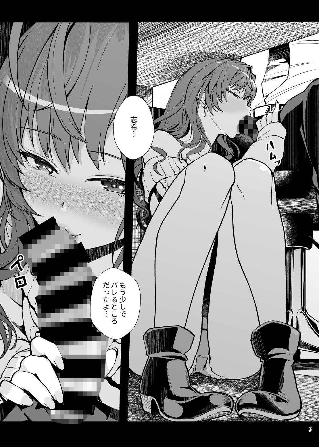 サンプル画像2:Das Parfum 2(華容道) [d_264730]