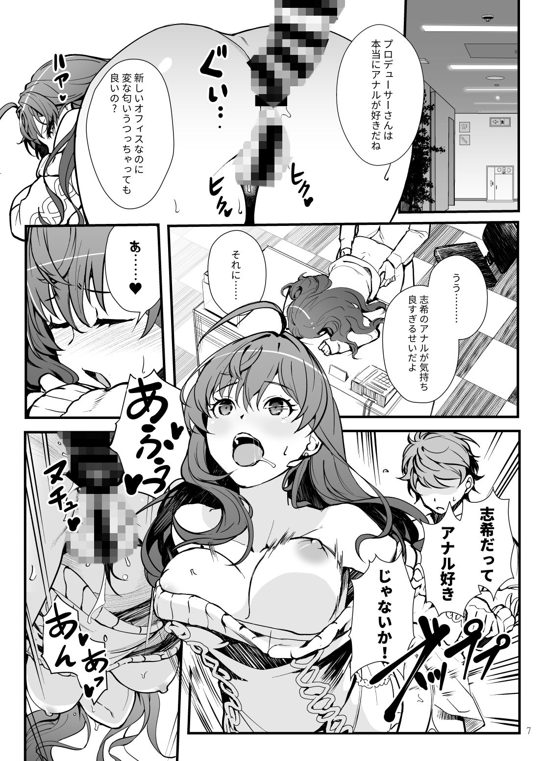 サンプル画像3:Das Parfum 2(華容道) [d_264730]