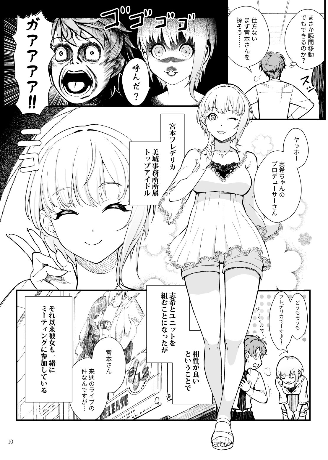 サンプル画像4:Das Parfum 2(華容道) [d_264730]