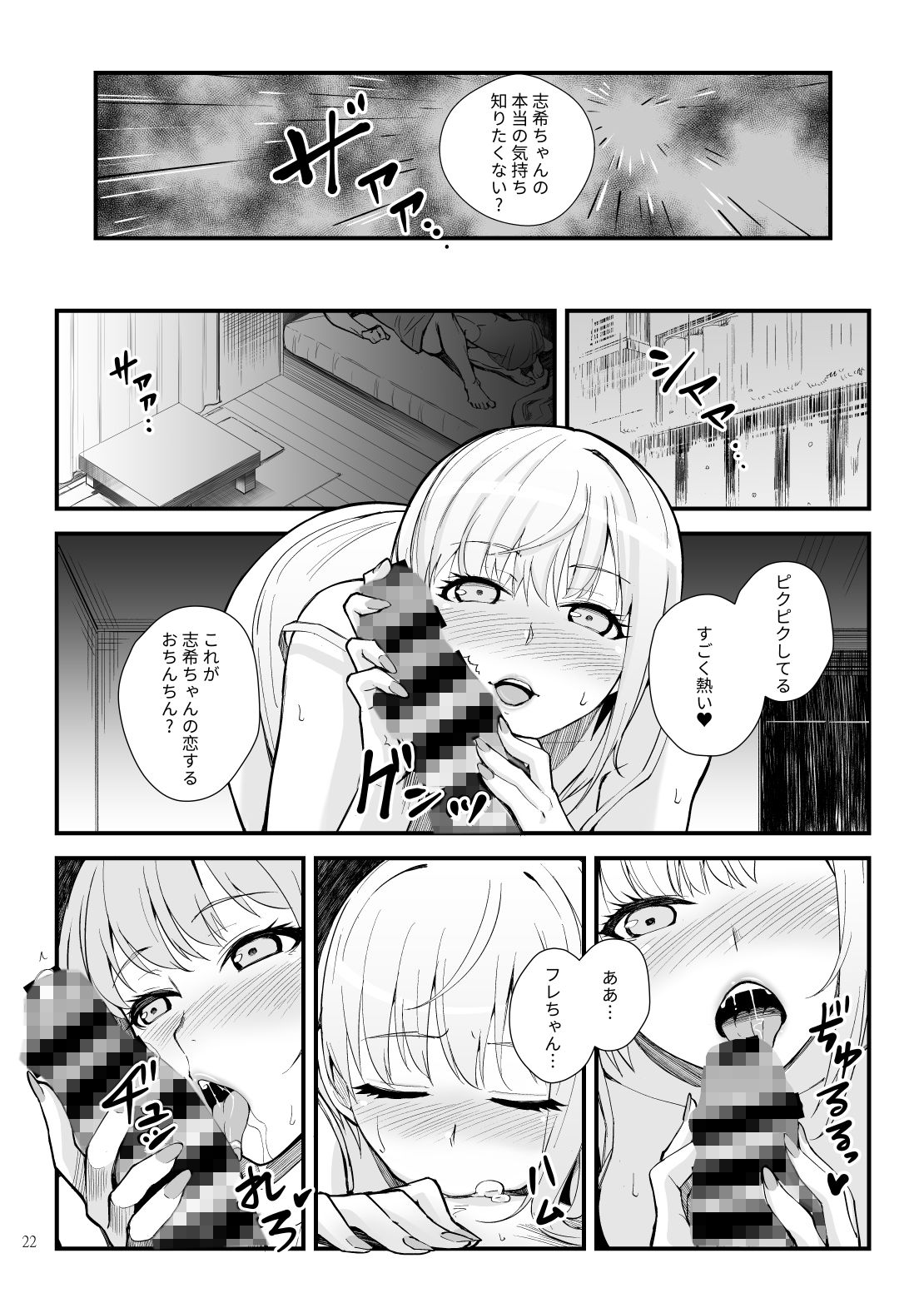 サンプル画像5:Das Parfum 2(華容道) [d_264730]