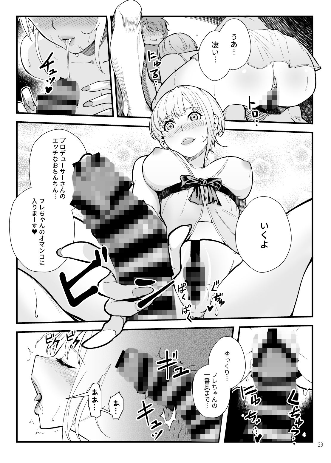 サンプル画像6:Das Parfum 2(華容道) [d_264730]